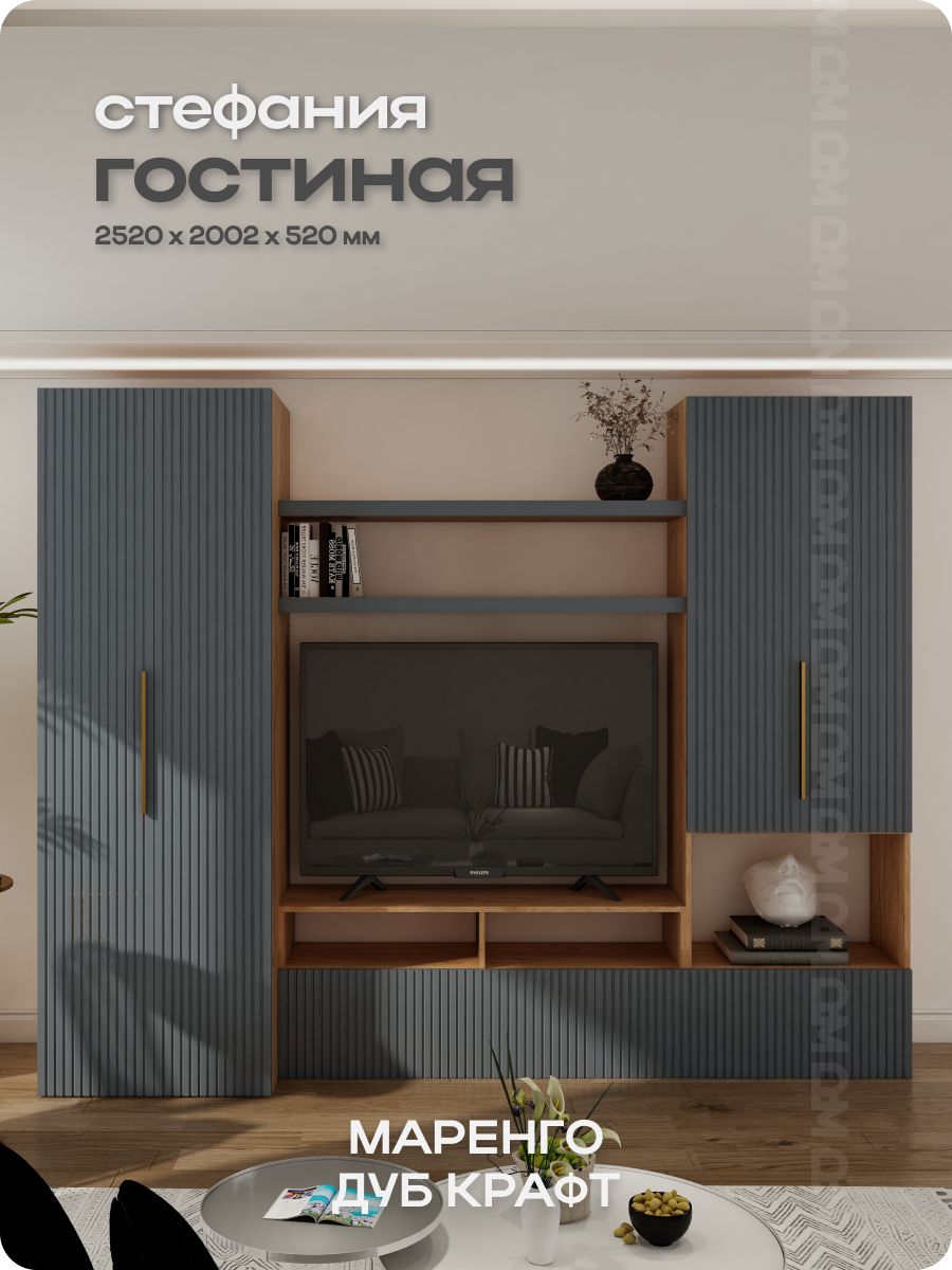 Гостиная 