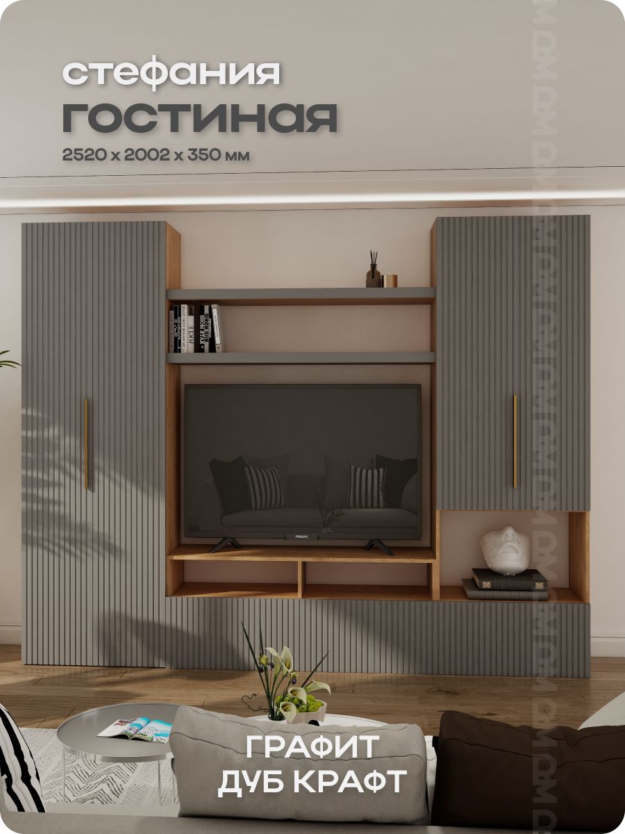 Гостиная 