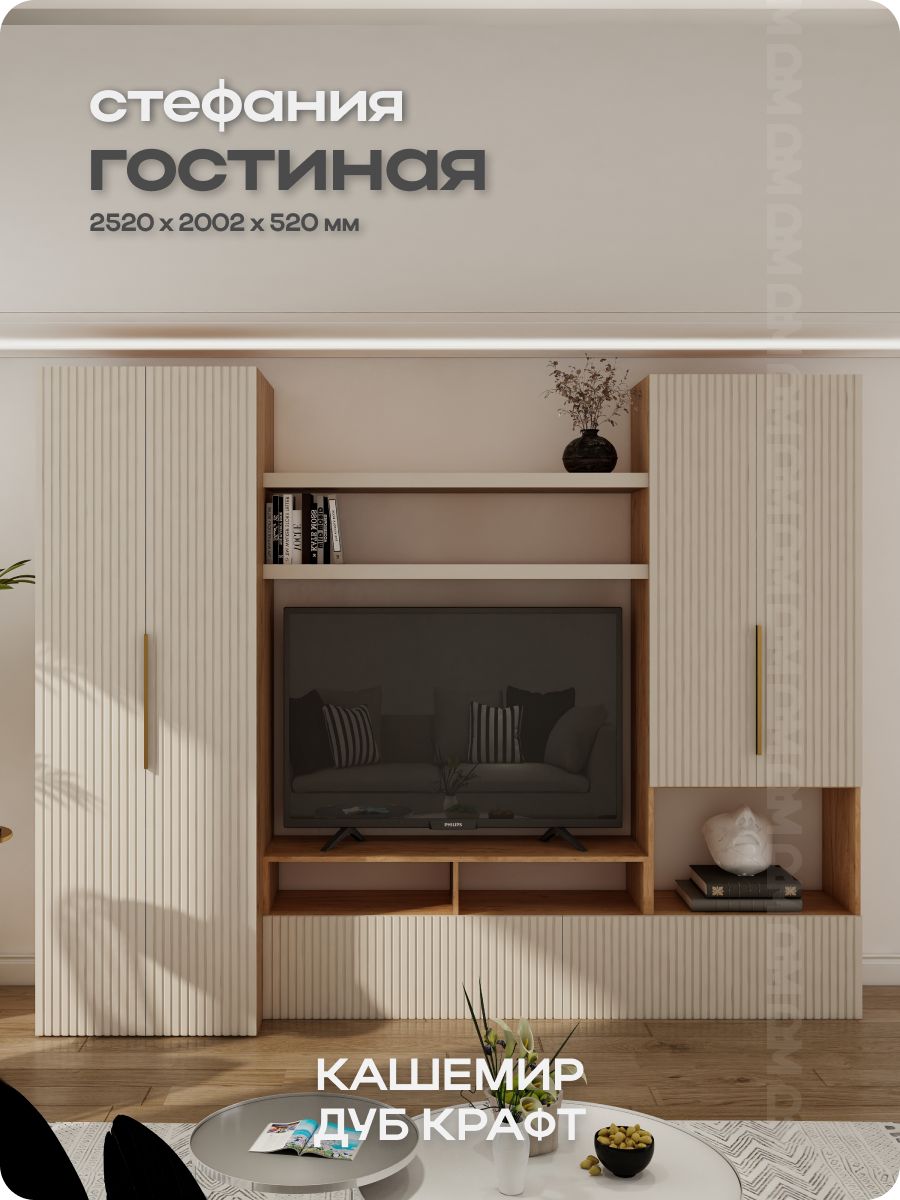 Гостиная 