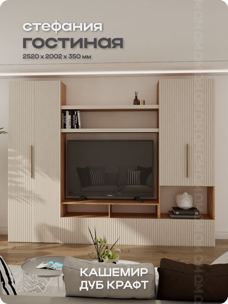 Гостиная 