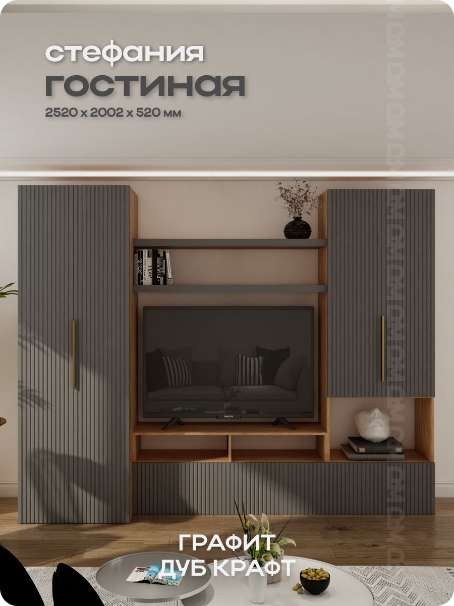 Гостиная 