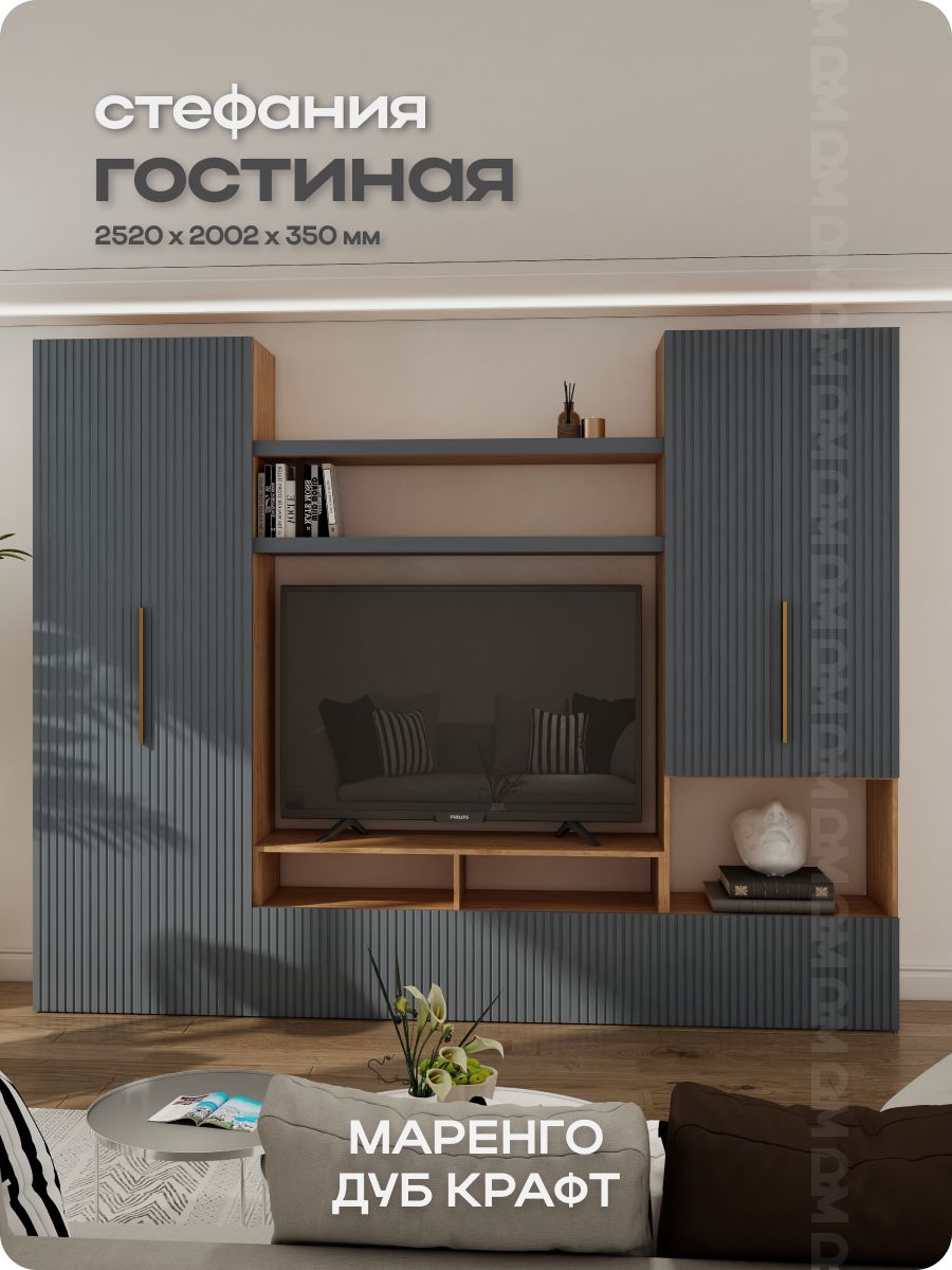 Гостиная 