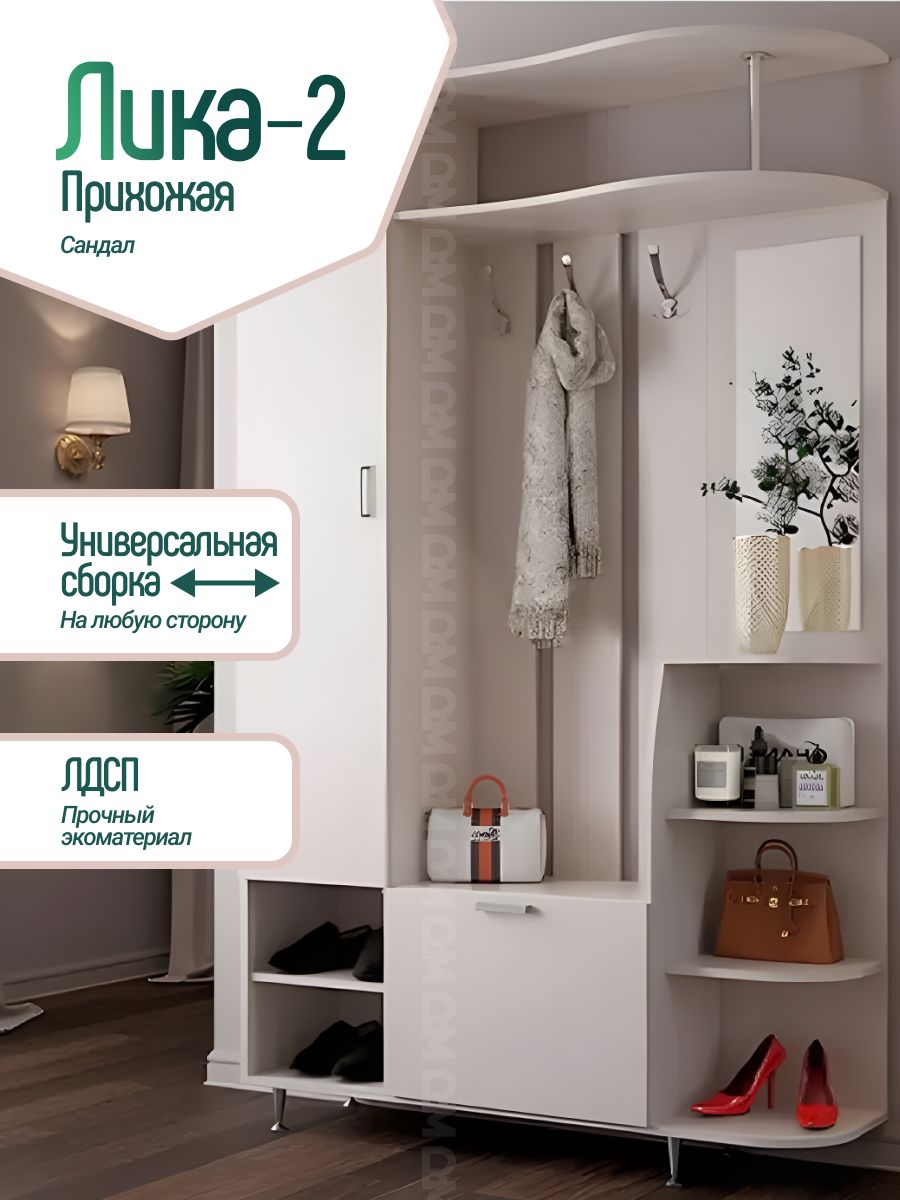 Прихожая 