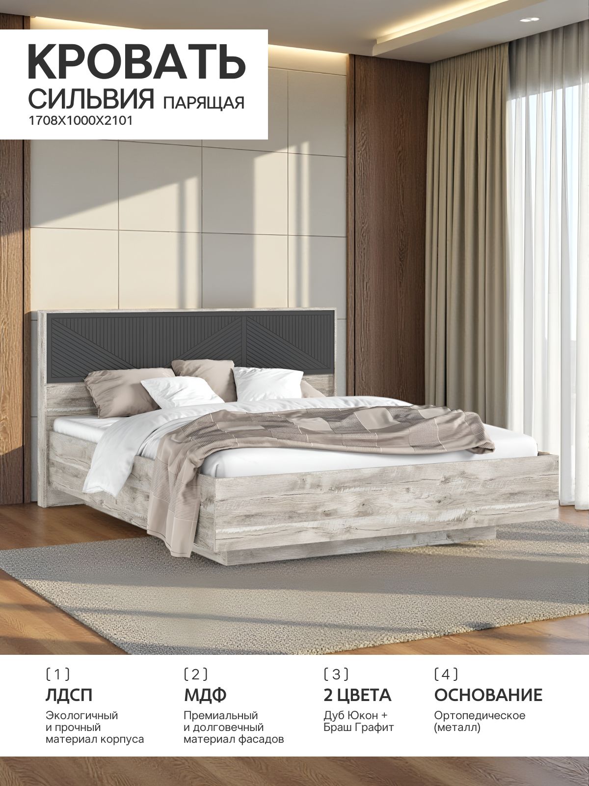 Сильвия Кровать парящая 1,6м  (Браш Графит/Дуб Юкон)