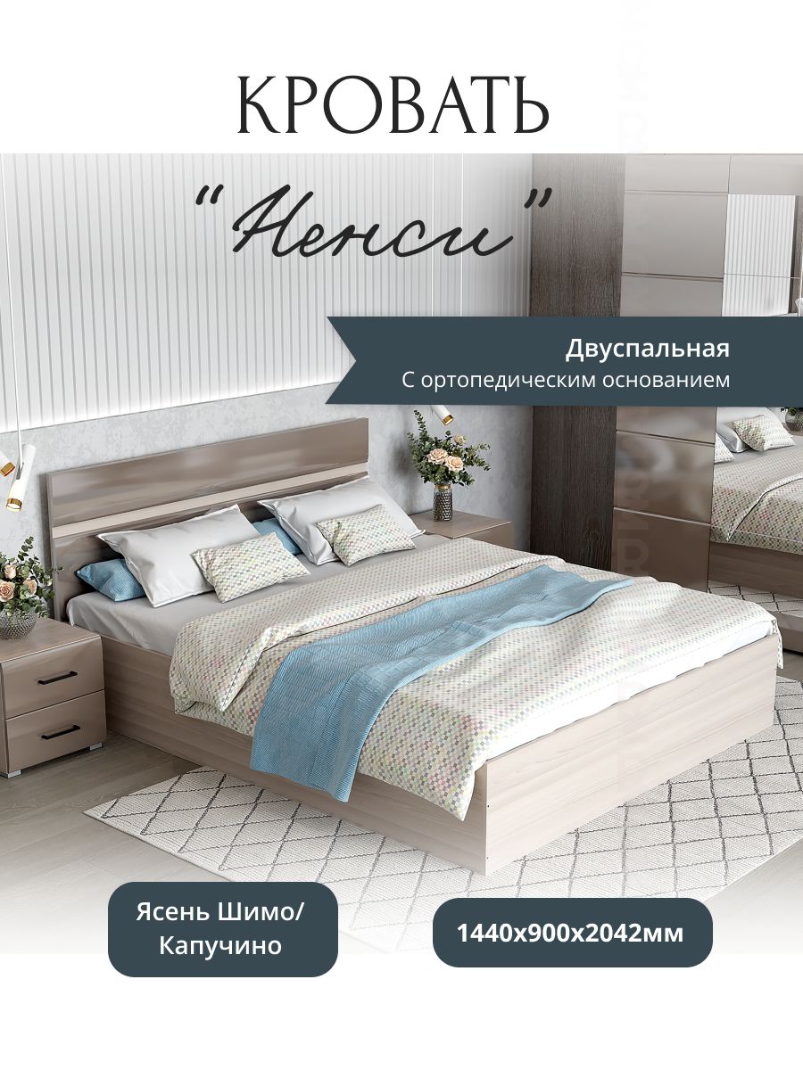 Кровать Двуспальная 